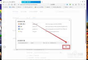 QQ浏览器使用教程里，如何设置主页和搜索功能？ 第1张