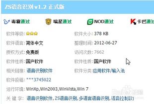 语音识别软件下载时，如何选择适合我的长尾？ 第1张