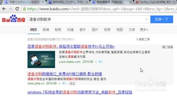 语音识别软件下载时，如何选择适合我的长尾？ 第2张