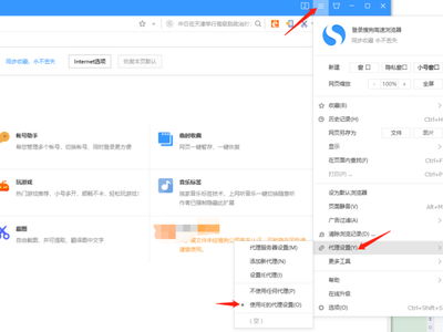 搜狗浏览器使用教程：如何快速掌握浏览器的各种实用功能？ 第2张
