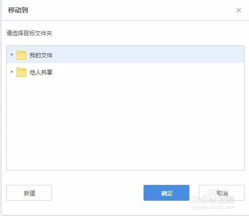 百度网盘使用教程中，如何设置高级权限和共享设置？ 第3张