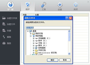 '加密软件下载'长尾疑问：有哪些免费的加密软件推荐下载使用呢？ 第3张
