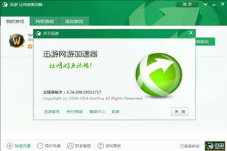 网络加速软件下载，有没有推荐适合手机使用的免费长尾词软件？ 第2张