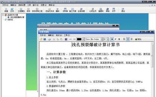 如何确保软件下载过程安全合规，有哪些资讯和注意事项？ 第1张