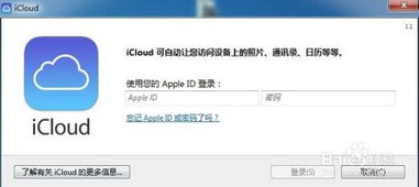 iCloud使用教程中，如何设置照片自动备份到云端？ 第1张