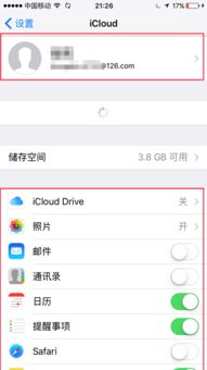 iCloud使用教程中，如何设置照片自动备份到云端？ 第3张