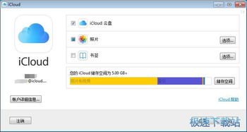 iCloud使用教程中，如何设置照片自动备份到云端？ 第2张