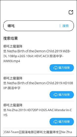 磁力软件下载时如何确保安全性和速度？推荐哪些可靠的磁力链接搜索工具？ 第3张