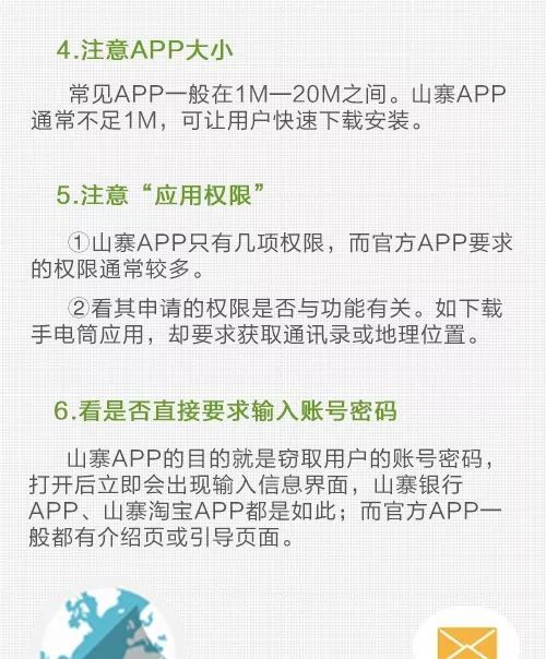 软件下载监管资讯下，如何确保下载安全可靠，避免恶意软件侵害？ 第2张
