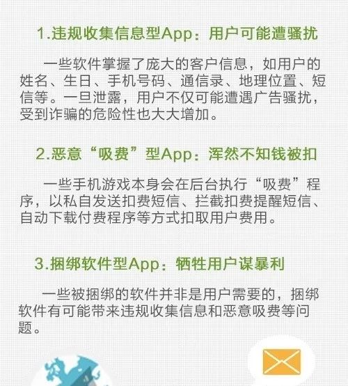 软件下载监管资讯下，如何确保下载安全可靠，避免恶意软件侵害？ 第3张
