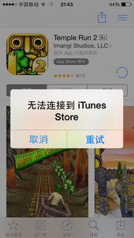 BT软件下载时遇到无法连接问题怎么办? 第1张 BT软件下载时遇到无法连接问题怎么办? 第1张