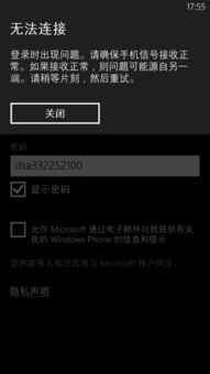 BT软件下载时遇到无法连接问题怎么办? 第2张 BT软件下载时遇到无法连接问题怎么办? 第2张