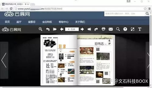 电子书软件下载时需要注意哪些问题?如何选择合适的电子书阅读软件? 第1张 电子书软件下载时需要注意哪些问题?如何选择合适的电子书阅读软件? 第1张