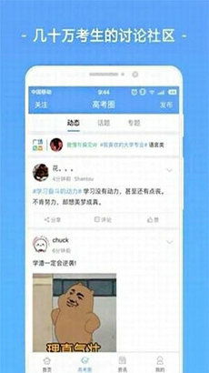 阅读软件下载，有没有推荐适合学生使用的免费长尾词阅读软件？ 第1张