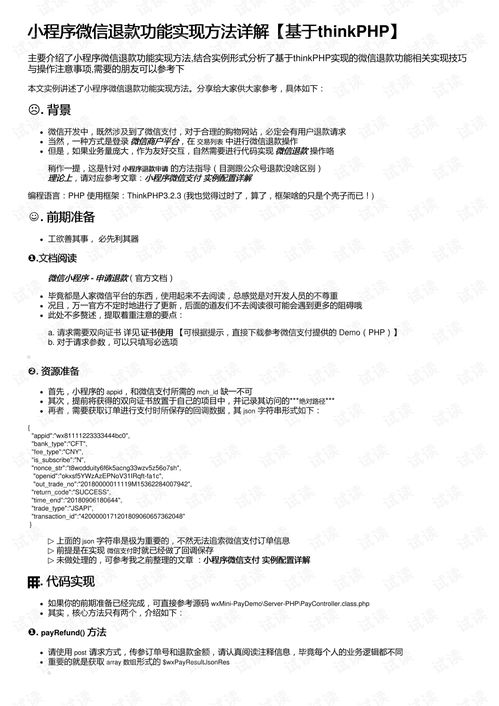 软件功能解析有哪些详细的实现方式？ 第3张