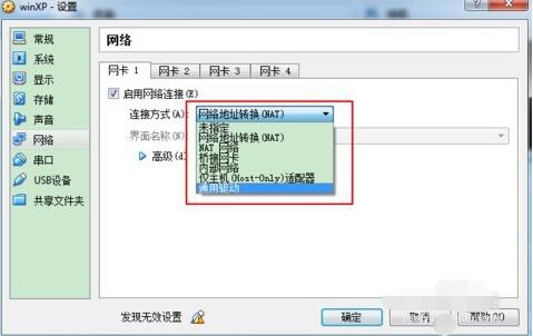 VMware使用教程中，如何设置虚拟机网络连接？ 第2张