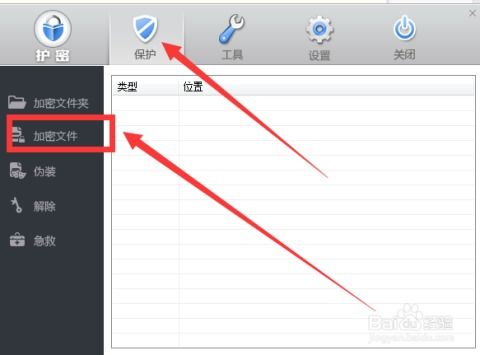 如何在'加密软件下载资讯'中找到最适合我需求的免费加密软件？ 第3张