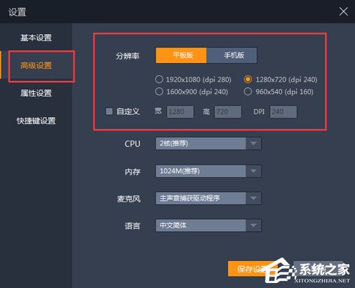 雷电模拟器使用教程里，如何设置模拟器达到最佳游戏体验？ 第3张