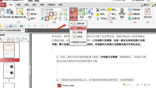 哪些热门应用合集适合日常使用？ 第1张