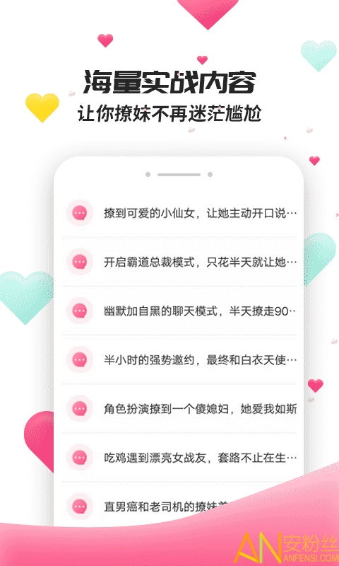 聊天软件下载合集里，有没有适合大学生的免费长尾聊天软件推荐？ 第1张