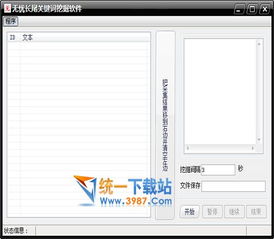 聊天软件下载合集里，有没有适合大学生的免费长尾聊天软件推荐？ 第2张