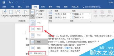 Word使用教程中，如何设置页面边距和页眉页脚？ 第1张