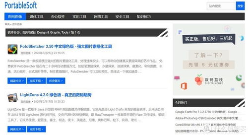 最新软件下载动态中，有哪些热门新软件值得推荐下载？ 第1张