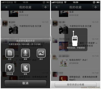语音通讯软件下载合集里，有没有适合老年人使用的简单易操作软件推荐？ 第2张