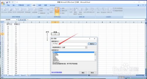 Excel使用教程里如何快速进行数据筛选和排序？ 第2张