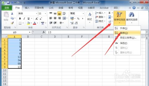 Excel使用教程里如何快速进行数据筛选和排序？ 第3张