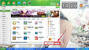 官方软件下载资讯中，如何快速找到最新版本的XX应用？ 第1张