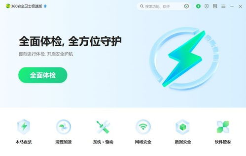 安全软件下载资讯里，哪款软件防病毒效果最好，能推荐一款吗？ 第1张