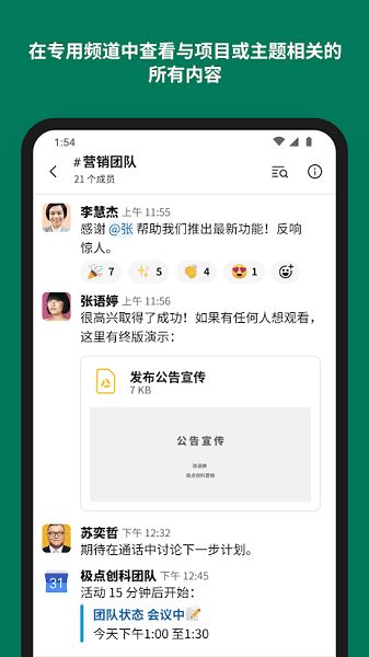 Slack软件下载合集包含哪些版本？如何选择适合我的Slack下载？ 第2张