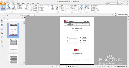 金山文档使用教程里，如何设置文档格式和排版？ 第1张