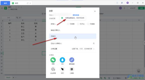 金山文档使用教程里，如何设置文档格式和排版？ 第3张