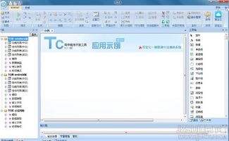 如何下载适合自己的开发工具软件？ 第3张