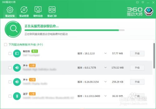 如何下载驱动软件？求推荐一款可靠的驱动软件下载平台？ 第2张