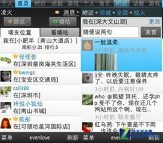 在通讯软件用户合集中，如何找到特定平台的活跃用户进行深度交流？ 第1张