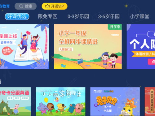 教育软件下载有哪些好的推荐？适合学生的免费教育软件都有哪些？ 第1张