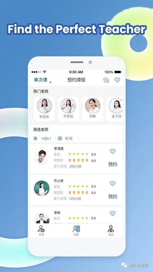 教育软件下载有哪些好的推荐？适合学生的免费教育软件都有哪些？ 第2张