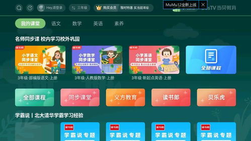 教育软件下载有哪些好的推荐？适合学生的免费教育软件都有哪些？ 第3张