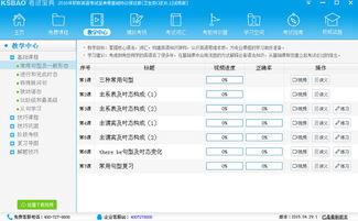 考试软件下载时需要注意哪些细节以确保安全性和稳定性？ 第2张