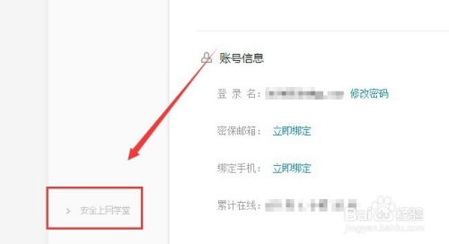 如何快速完成账号注册流程与注意事项？ 第1张