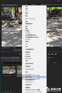 Premiere使用教程中如何高效剪辑视频，快速掌握剪辑技巧？ 第2张