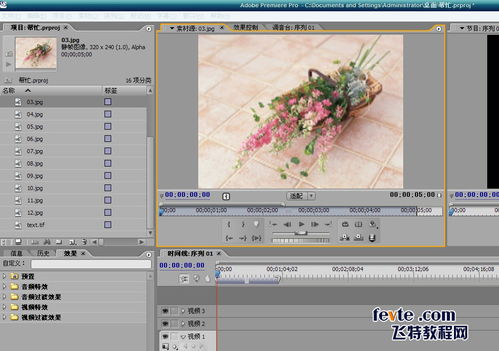 Premiere使用教程中如何高效剪辑视频，快速掌握剪辑技巧？ 第1张