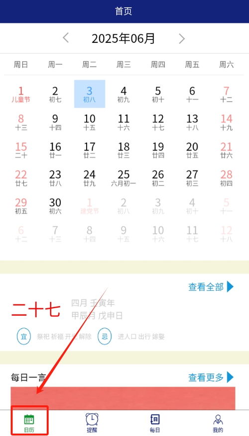 日历软件下载，有没有推荐适合学生使用的免费日历应用？ 第2张