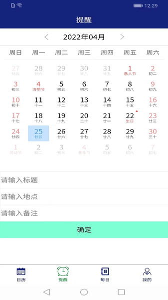日历软件下载，有没有推荐适合学生使用的免费日历应用？ 第1张