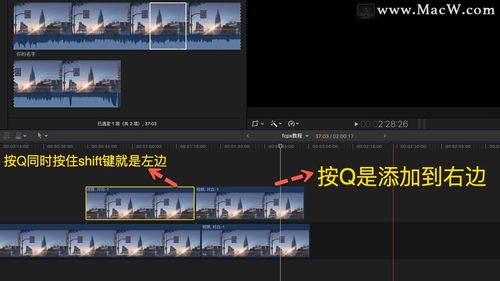 Final Cut Pro使用教程中，如何进行视频剪辑和特效添加？ 第3张