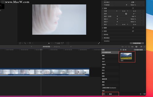 Final Cut Pro使用教程中，如何进行视频剪辑和特效添加？ 第2张