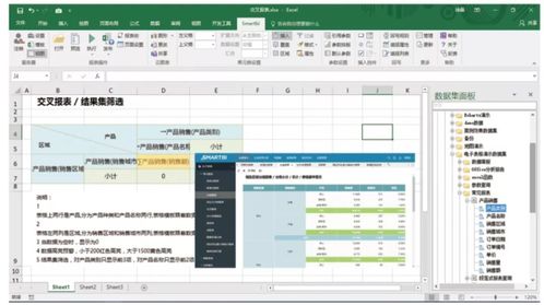 报表软件下载，如何选择适合自己企业的长尾关键词？ 第3张